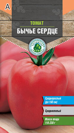 Семена томат Бычье Сердце ТИМ 0,1г